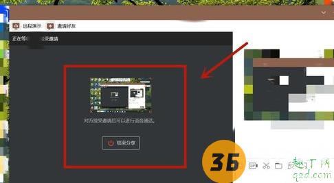 手机QQ屏幕共享会开摄像头吗 手机QQ屏幕共享详细操作11