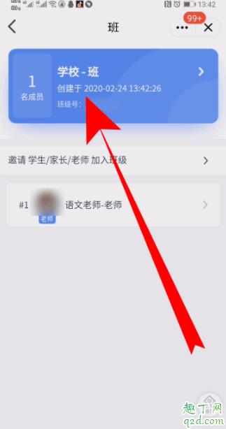 qq群布置作业需要管理员吗 qq群布置作业怎么发给群成员13