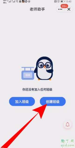 qq群布置作业需要管理员吗 qq群布置作业怎么发给群成员10