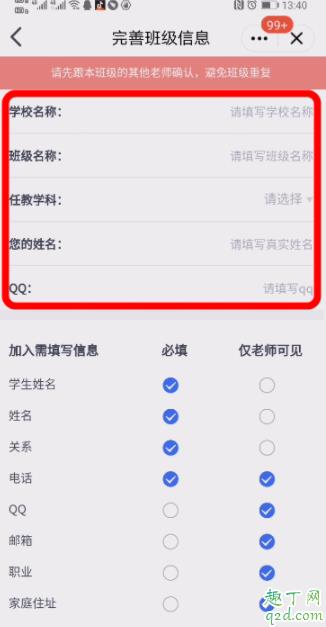 qq群布置作业需要管理员吗 qq群布置作业怎么发给群成员11