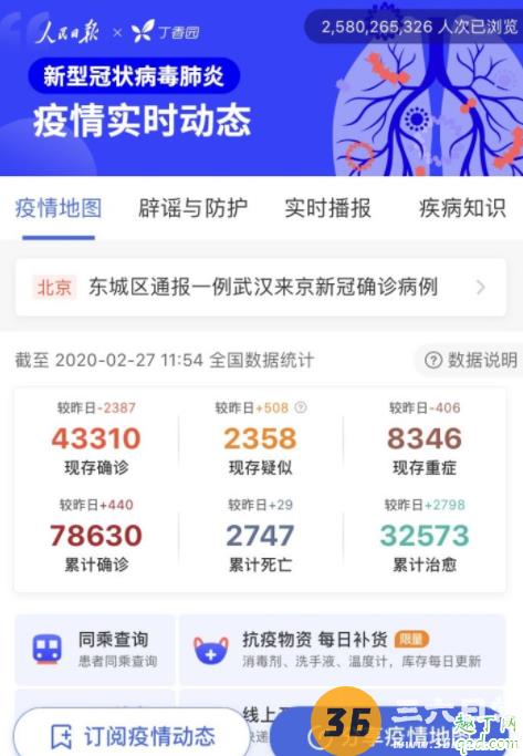 武汉5月份能开学吗 武汉5月份能解封吗4