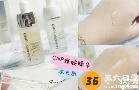 CNP蜂胶精华怎么样 CNP蜂胶精华使用测评 4