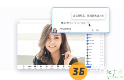 腾讯会议怎么关闭摄像头和麦 腾讯会议禁止开启摄像头教程8
