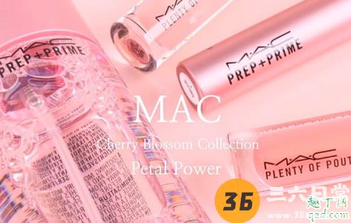 MAC2020年春季樱花限定多少钱 MAC限定樱力觉醒系列值得入手吗1