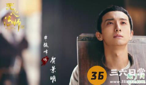 无心法师3有张若昀吗 无心法师3有白琉璃吗8