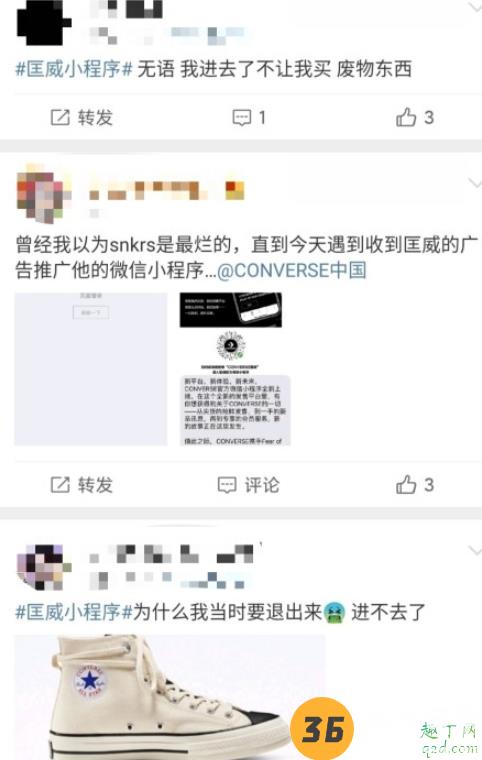 匡威小程序崩了怎么回事 匡威小程序崩了什么时候修复3