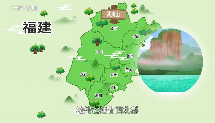 武夷山在哪里个省市  武夷山在哪里