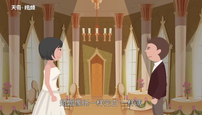 纸婚是多少年 纸婚是多长时间