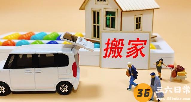 2024年本命年可以搬家入住新房吗1